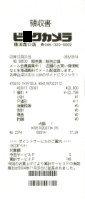 rNJ