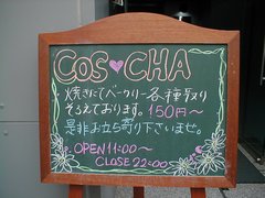 0622coscha_s.jpg