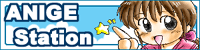 ANIGE Station `ANIGEȖ،x ItBVHP`