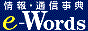 EʐMT@e-Words
